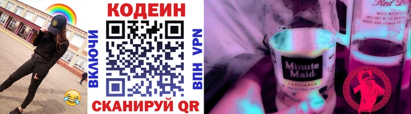 как найти наркотики Оха мега зеркало Кодеин Purple Drank