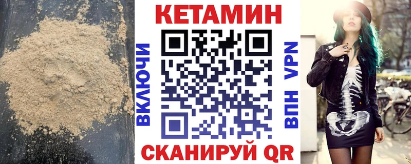 Кетамин VHQ  гидра как зайти  Оха 