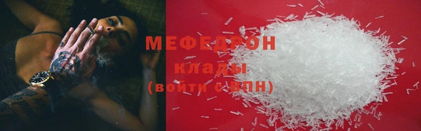 мефедрон мука Балахна
