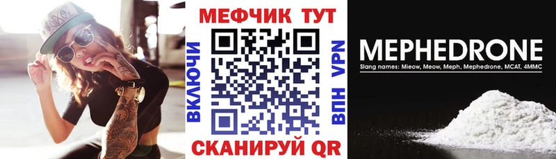 МЯУ-МЯУ mephedrone купить закладку Оха